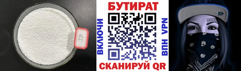 закладка  это состав  БУТИРАТ 99%  Старый Крым 