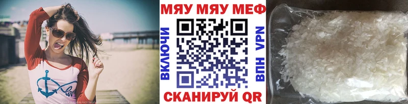 МЯУ-МЯУ мука  Старый Крым 