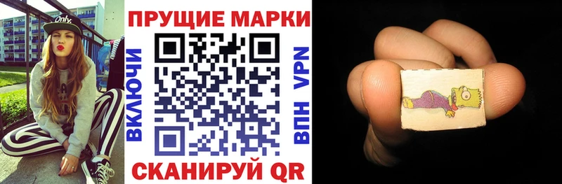 Марки NBOMe 1,8мг  Старый Крым 